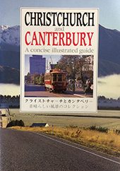 Christchurch and Canterbury: A concise illustrated guide