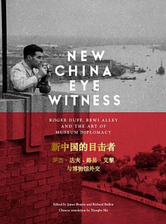 New China Eyewitness Roger Duff, Rewi Alley and the art of museum diplomacy