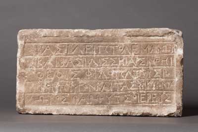 Ptolemaic inscription