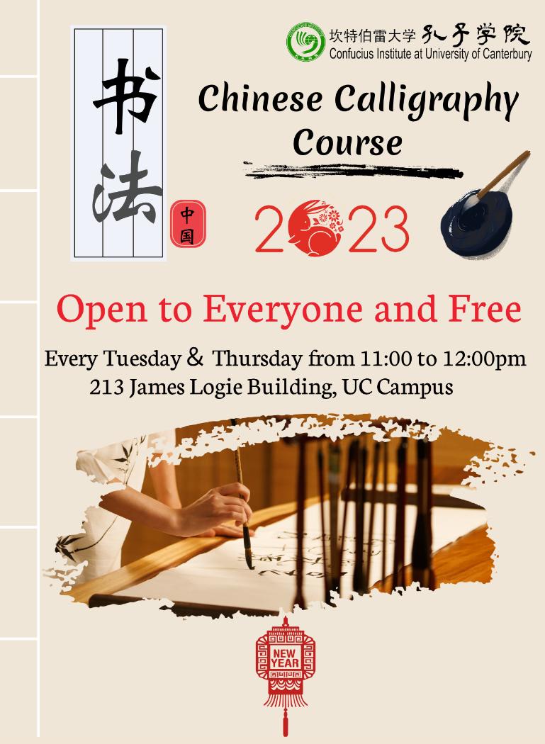 Chinese Calligraphy Course
